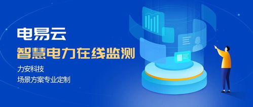 高校智慧电力安全监控系统 构建安全高效校园能源保障
