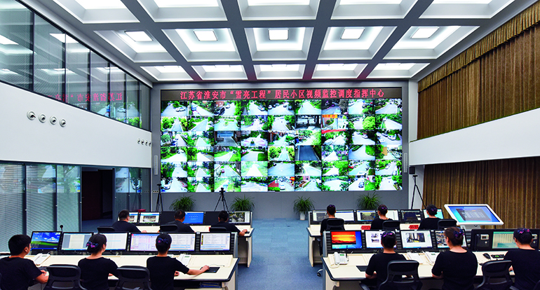 科技赋能 打造立体化安保新格局 ——江苏省淮安市保安服务科技应用实践